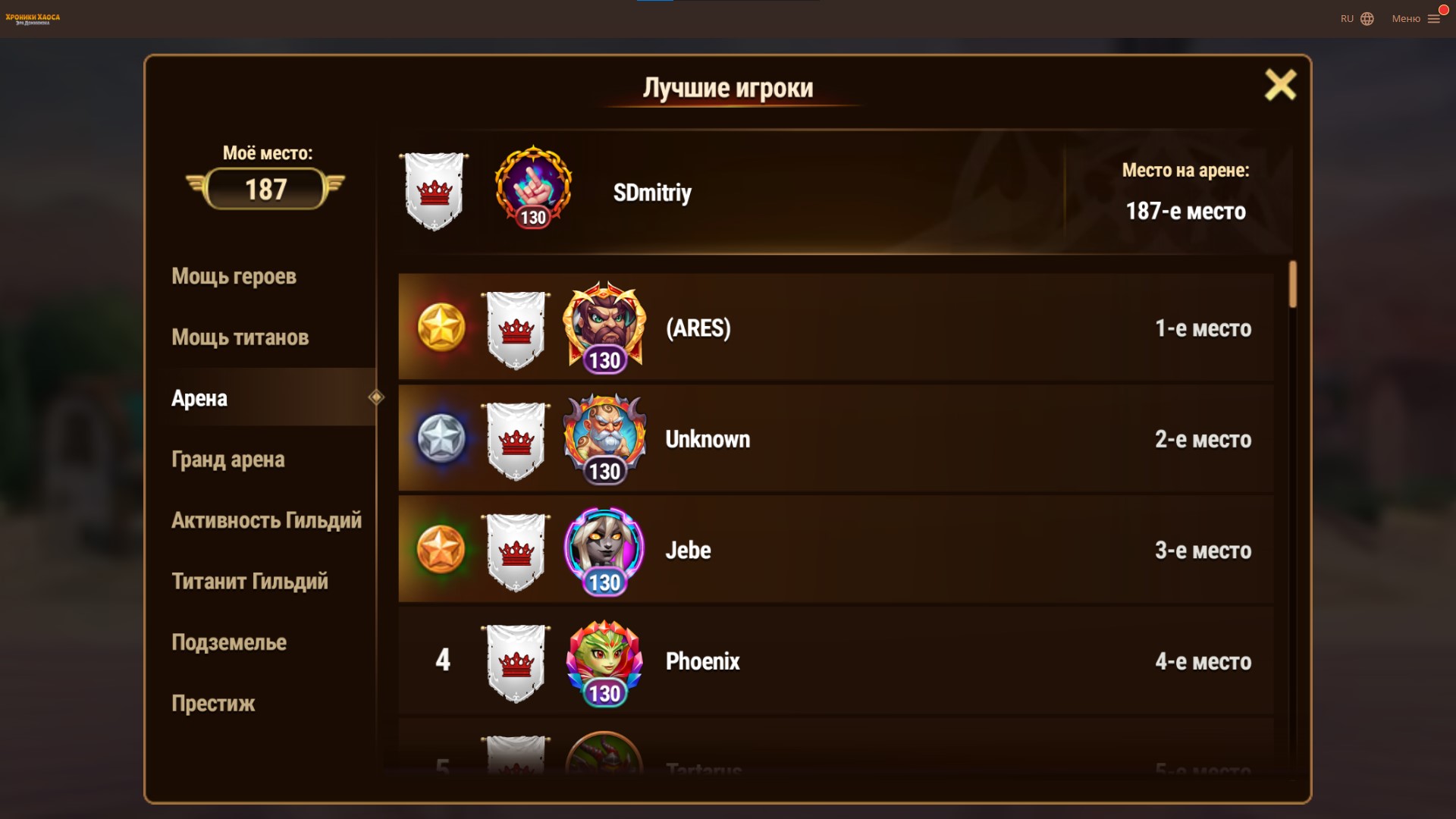 Dream Team 156 server top 5 Arena places