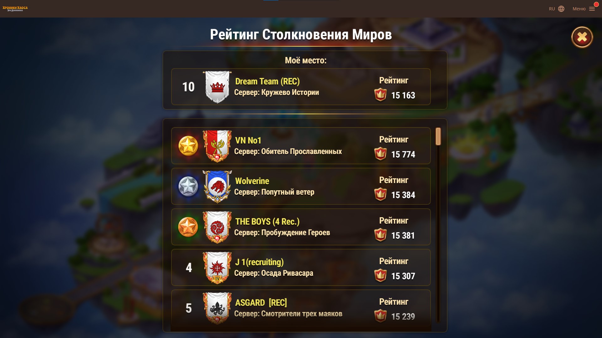 Dream Team 156 server top 10 CoW
