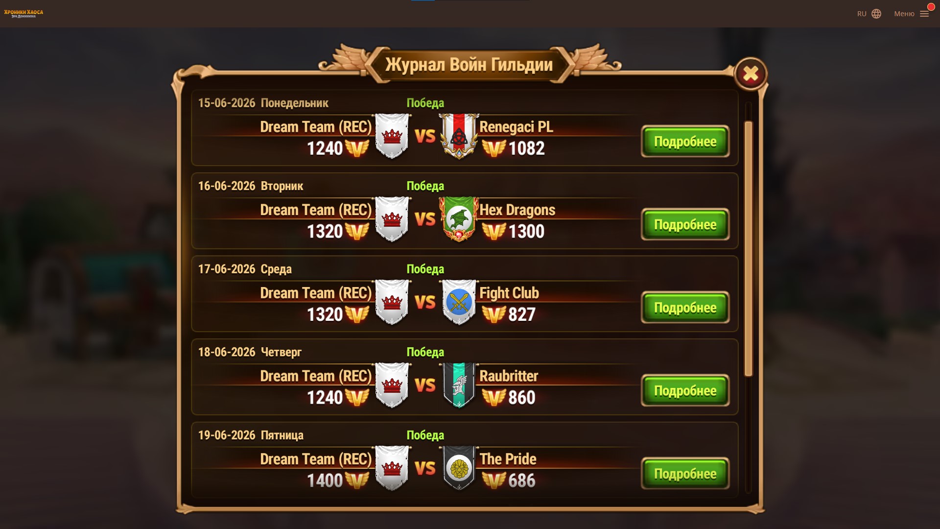 Dream Team 156 server Gold League #1