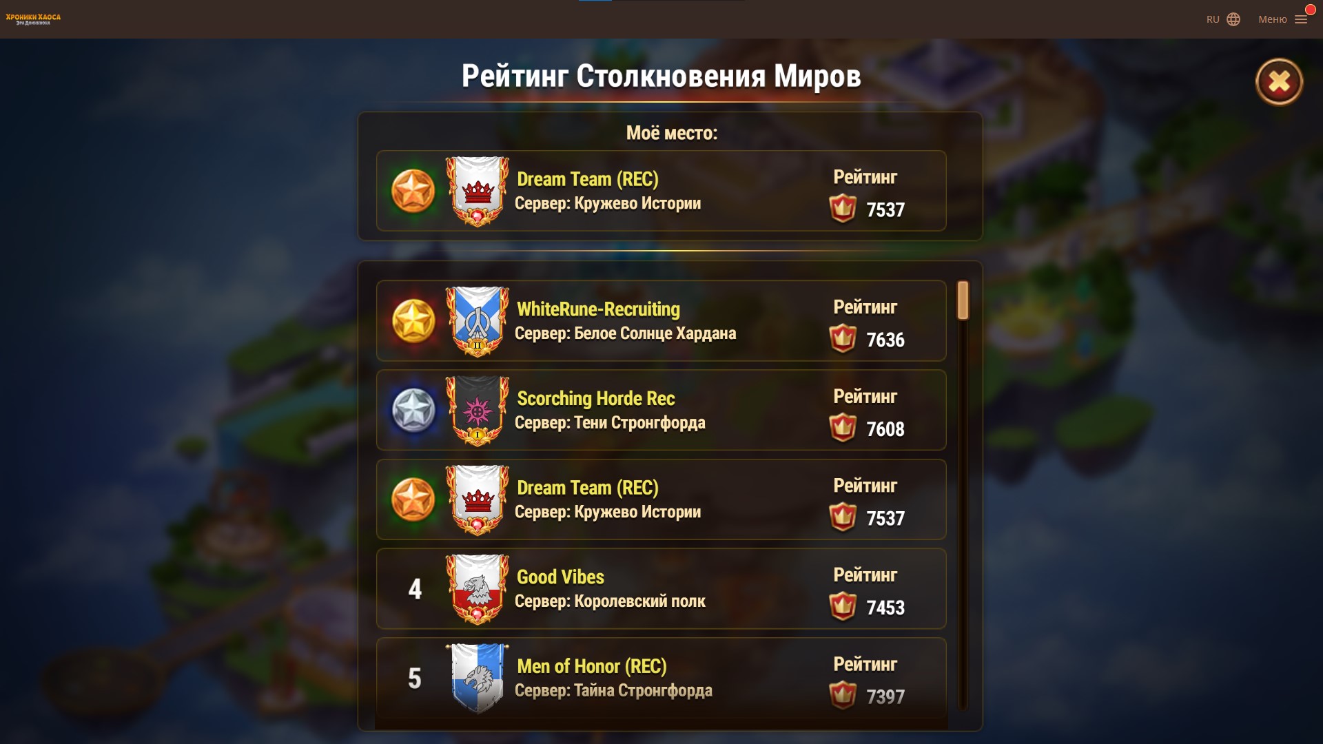 Dream Team 156 server: Top #3 @ CoW