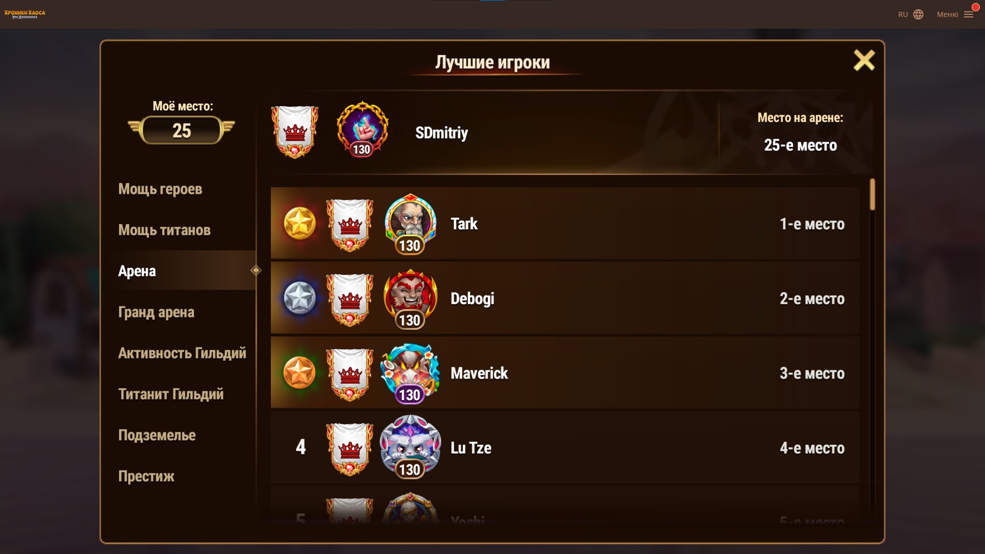Dream Team 156 server: Top #1-5 @ Arena