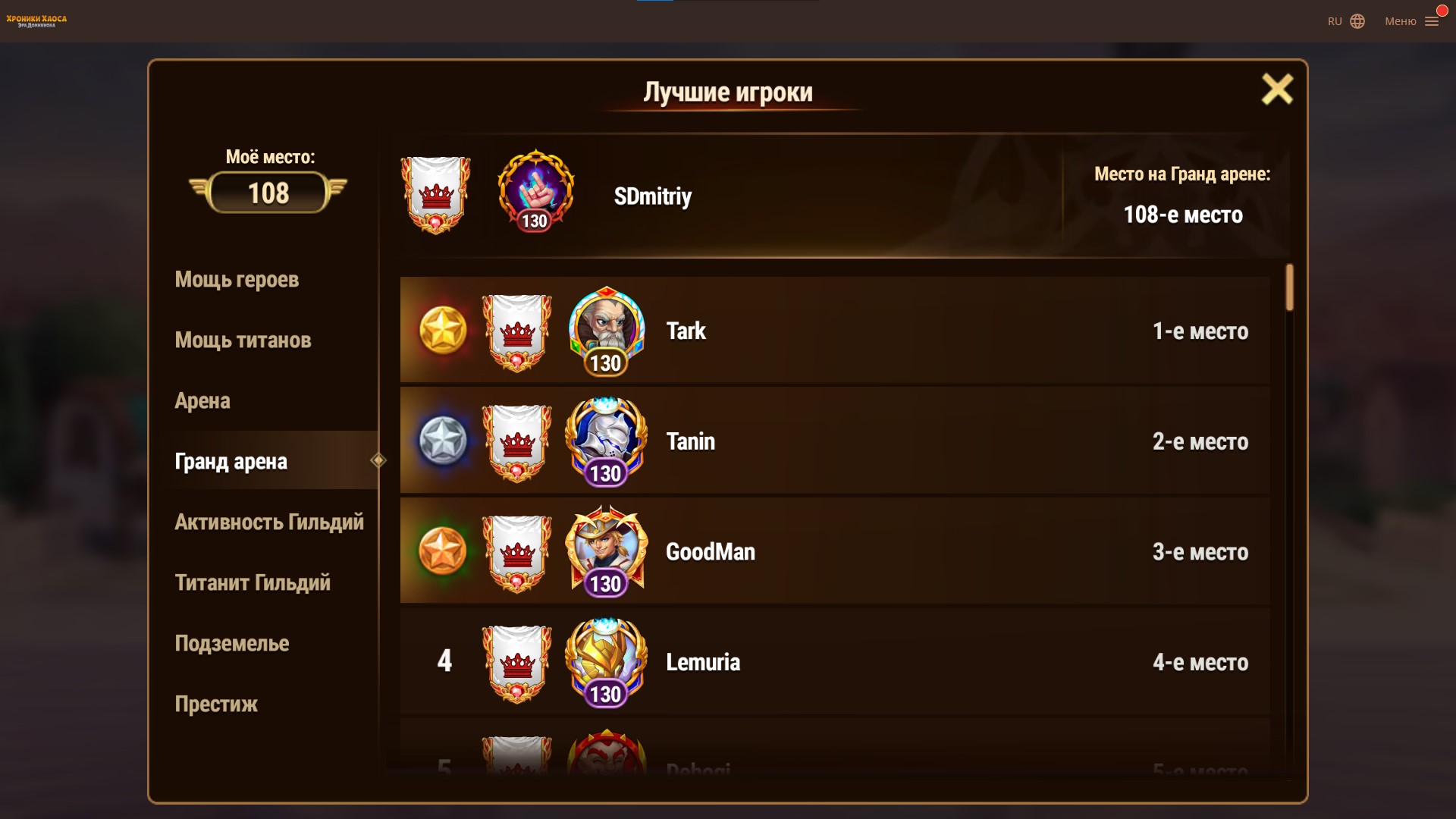 Dream Team 156 server: Top #1-5 @ Grand Arena