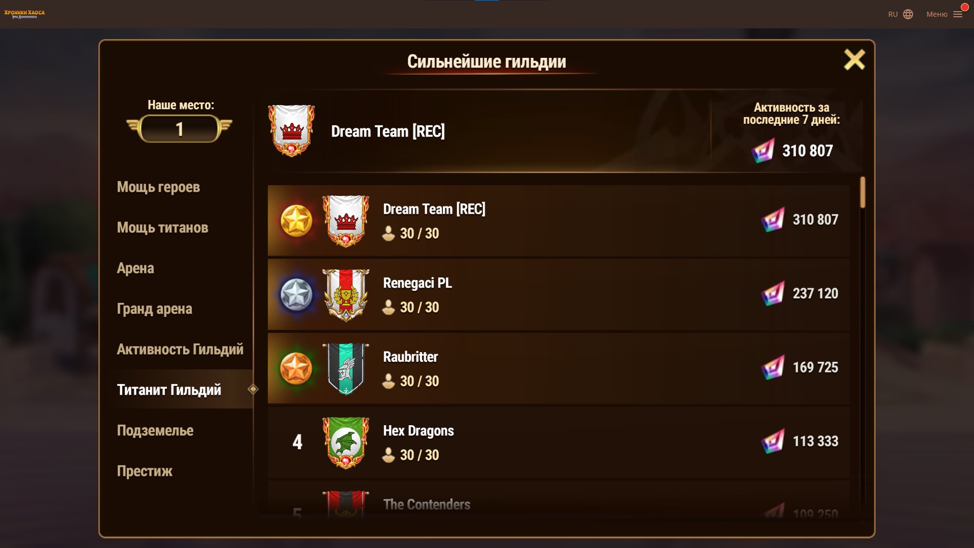 Dream Team 156 server: Top #1 @ Titanite